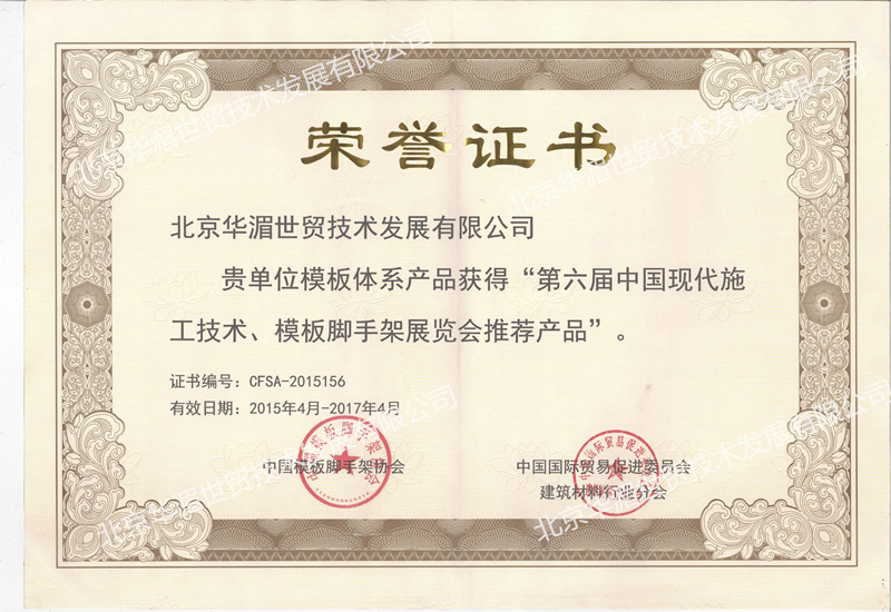 荣誉证书_副本.jpg