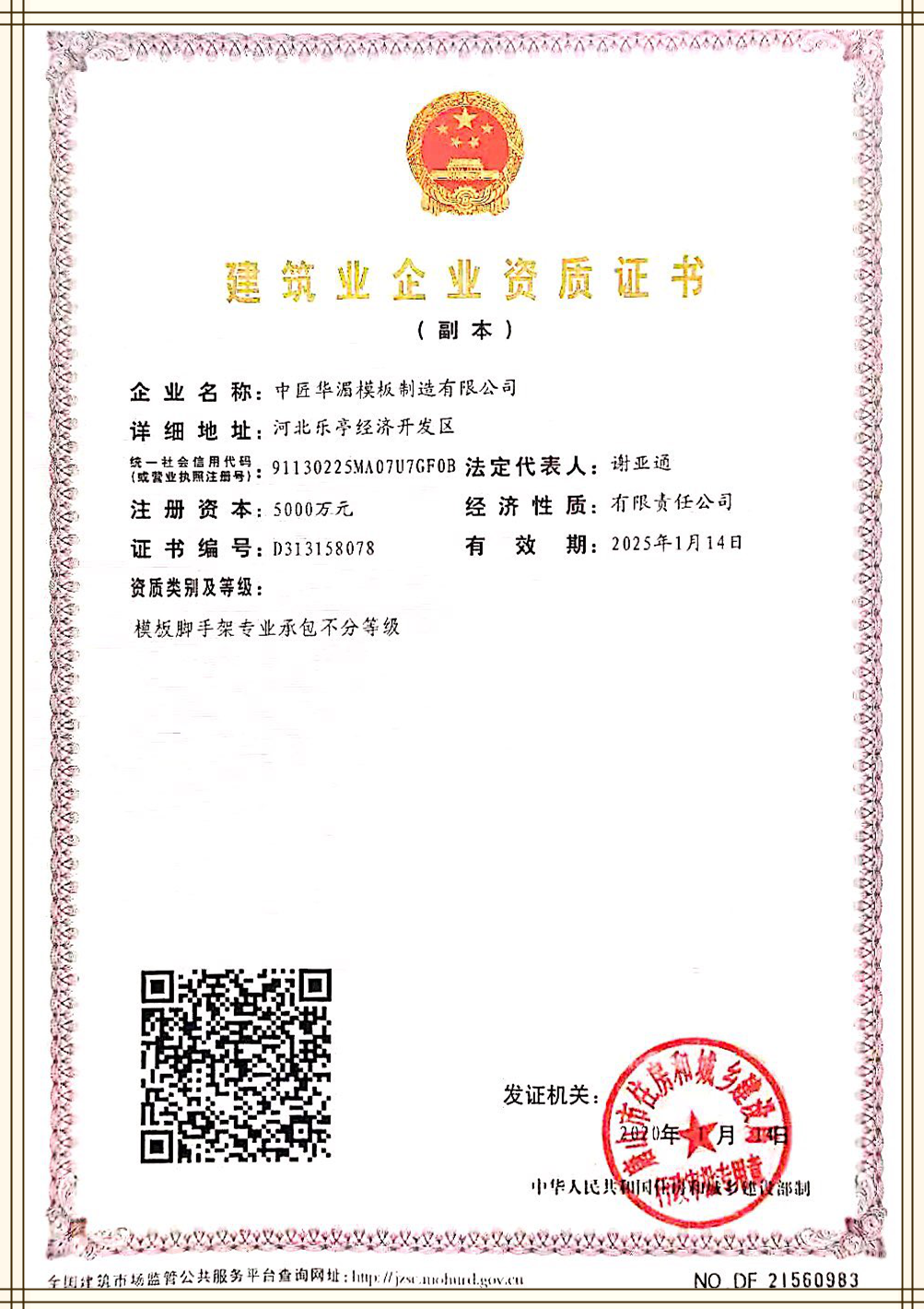 企业等级资质_副本.png